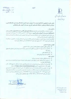 روکش دارت 1400