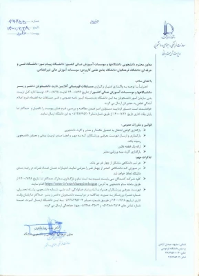 روکش دارت 1400