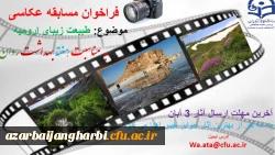 مسابقه عکاسی به مناسبت هفته بهداشت روان 2