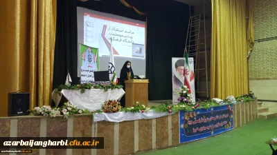 برگزاری آیین استقبال از نو دانشجومعلمان و شروع سالتحصیلی جدید 1401-1400 دانشگاه فرهنگیان استان آذربایجان غربی در مرکز آموزش عالی شهید مطهری خوی 