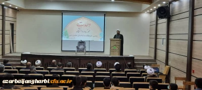 برگزاری جلسه هم اندیشی اساتید دانشگاه فرهنگیان و حوزه علمیه در استان آذربایجان غربی