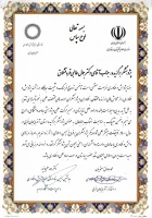 انتخاب جناب آقای دکتر جمال طالبی قره قشلاقی به عنوان پژوهشگر برتر استان آذربایجان غربی