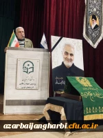 برگزاری مراسم  دومین سالگرد شهادت سردار دلها در پردیس شهید رجایی ارومیه 3