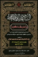 مراسم پرفیض زیارت عاشورابمناسبت گرامیداشت شهادت حضرت زهرا(س)ودومین سالگردشهادت سرداردلها - شهید مطهری خوی  2
