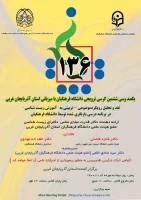 برگزاری یکصدوسی وششمین کرسی ترویجی دانشگاه فرهنگیان با میزبانی استان آذربایجان غربی  3