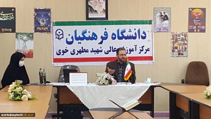 برگزاری نشست باموضوع تبیین دستاوردهای43ساله  انقلاب اسلامی ایران در مرکزآموزش عالی شهید مطهری خوی  2