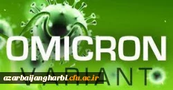 پیامهای بهداشتی پیشگیری و کنترل سویه امیکرون کرونا 4
