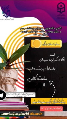 نشست مهارت های زندگی کانون همیاران بهداشت