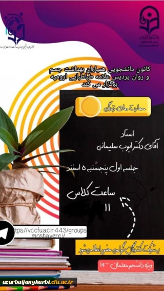 نشست مهارت های زندگی کانون همیاران بهداشت