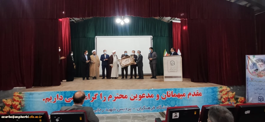 برگزاری مراسم تودیع و معارفه سرپرست مدیریت امور پردیسهای آذربایجان غربی 7