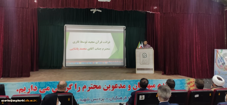 برگزاری مراسم تودیع و معارفه سرپرست مدیریت امور پردیسهای آذربایجان غربی 11