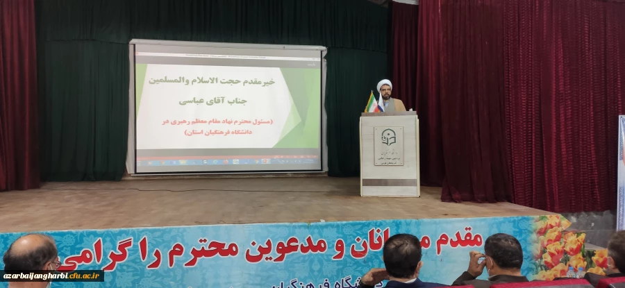 برگزاری مراسم تودیع و معارفه سرپرست مدیریت امور پردیسهای آذربایجان غربی 13