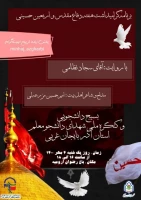 مراسم گرامیداشت هفته دفاع مقدس و اربعین حسینی 2