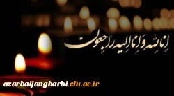 انا لله و انا الیه راجعون 2