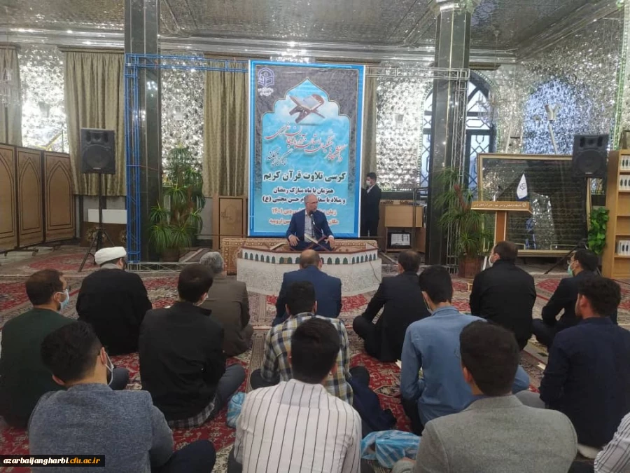 در امام زاده غریب حسن ارومیه برگزار شد : 
کرسی تلاوت قرآن همزمان با میلاد باسعادت امام حسن مجتبی (ع) 8