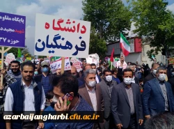 شرکت اساتید ، کارکنان و دانشجویان پردیس های آذربایجان غربی در راهپیمایی عظیم روز قدس 2