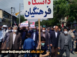 شرکت اساتید ، کارکنان و دانشجویان پردیس های آذربایجان غربی در راهپیمایی عظیم روز قدس 4