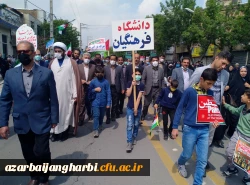 شرکت اساتید ، کارکنان و دانشجویان پردیس های آذربایجان غربی در راهپیمایی عظیم روز قدس 6