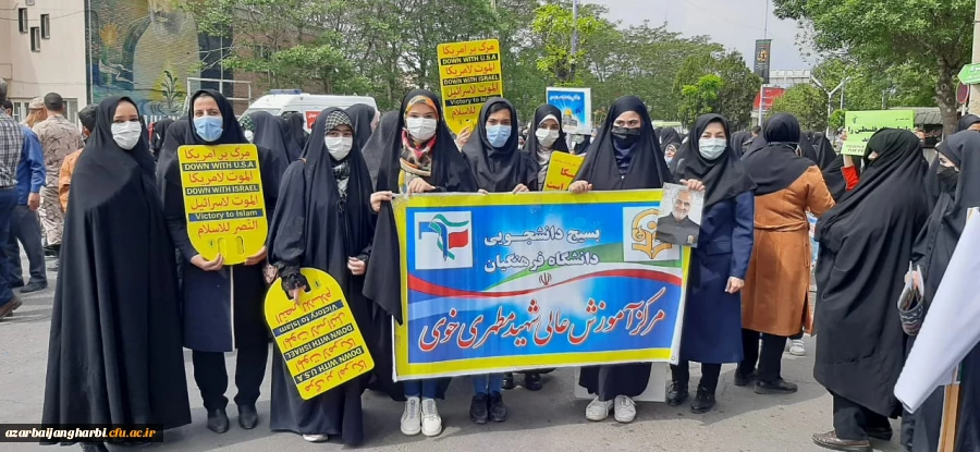 شرکت اساتید ، کارکنان و دانشجویان پردیس های آذربایجان غربی در راهپیمایی عظیم روز قدس 9