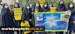 شرکت اساتید ، کارکنان و دانشجویان پردیس های آذربایجان غربی در راهپیمایی عظیم روز قدس 10