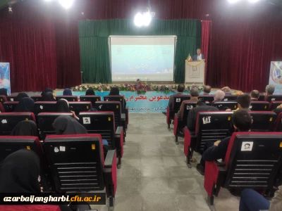 مراسم استانی دهه ی سرآمدی آموزش در دانشگاه فرهنگیان استان آذربایجان غربی برگزار شد.