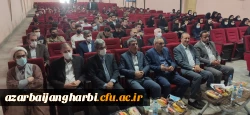 مراسم استانی دهه ی سرآمدی آموزش در دانشگاه فرهنگیان استان آذربایجان غربی برگزار شد. 3