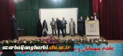 مراسم استانی دهه ی سرآمدی آموزش در دانشگاه فرهنگیان استان آذربایجان غربی برگزار شد. 6