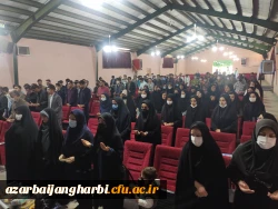 مراسم استانی دهه ی سرآمدی آموزش در دانشگاه فرهنگیان استان آذربایجان غربی برگزار شد. 7