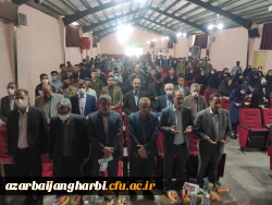مراسم استانی دهه ی سرآمدی آموزش در دانشگاه فرهنگیان استان آذربایجان غربی برگزار شد. 8