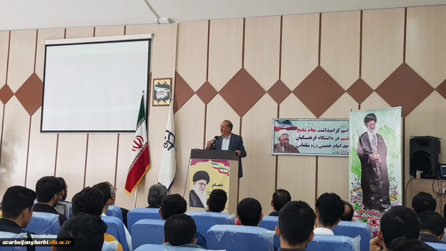 مراسم 'گرامیداشت مقام شامخ معلم در دانشگاه فرهنگیان واحد امام خمینی(ره) سلماس برگزار شد.