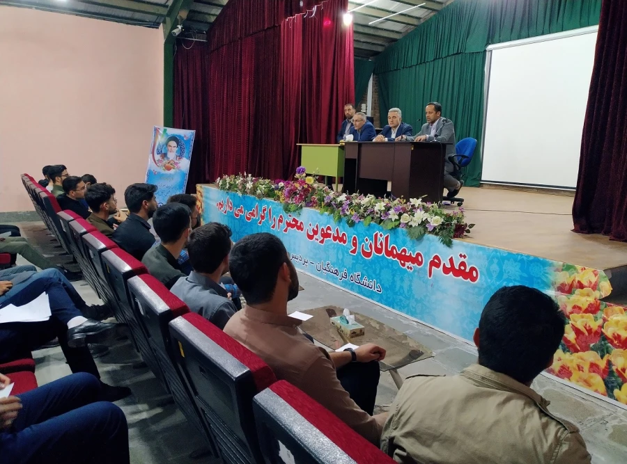 جلسه پرسش و پاسخ دانشجویان پردیس شهید رجایی آذربایجان غربی با مسئولین دانشگاه فرهنگیان استان و پردیس شهید رجایی آذربایجان غربی 7