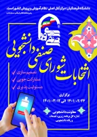 پوستر نهایی