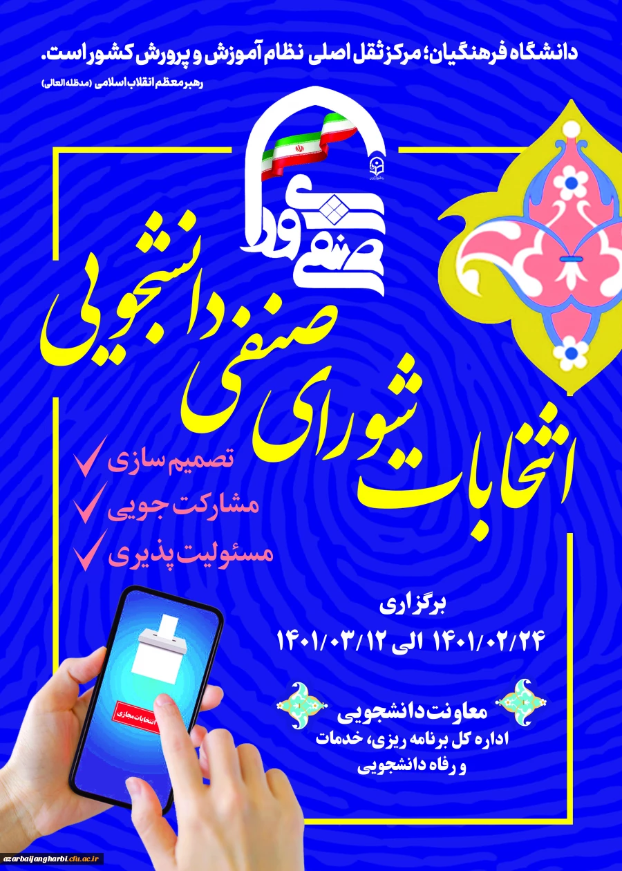 پوستر نهایی