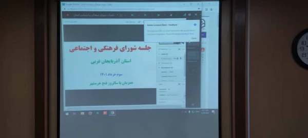 برگزاری دومین جلسه شورای فرهنگی و اجتماعی استان در سال ۱۴۰۱ 3