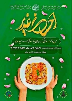 گروه جهادی فاطمیون بسیج دانشجویی دانشگاه فرهنگیان آ.غ 2