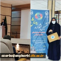 ششمین جشنواره رویش دانشگاه فرهنگیان در استان زنجان برگزار گردید 

در این جشنواره از طرح ابتکاری خانم معصومه اثباتی دانشجومعلم ورودی ۹۹ الهیات مرکزشهیدمطهری خوی رونمایی شد 2