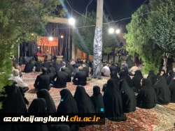 شرکت دانشجو معلمان مرکز شهید مطهری خوی درمراسم عزاداری دهه اول محرم درمزارشهدا وهمینطور برگزاری اردوی فرهنگی زیارت قبورشهدا 4