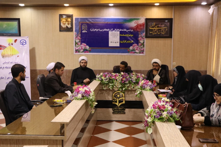 جلسه هم اندیشی همکاران و اساتید دانشگاه فرهنگیان استان با دبیر ستاد امر به معروف و نهی از منکر استان 3