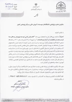 پوستر و راهنمای شرکت درکنفرانس ملی توسعه بهبهان 3