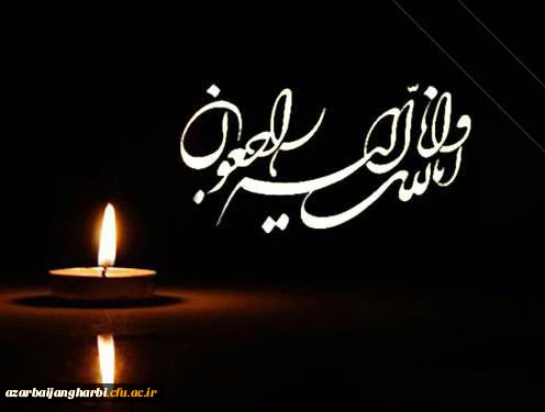 Condolence-Message-to-a-Colleague-1