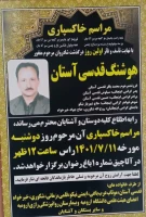 انا لله و انا الیه راجعون 2