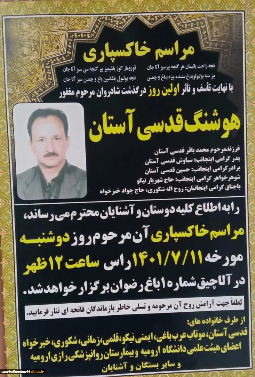 انا لله و انا الیه راجعون 2