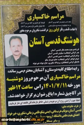 انا لله و انا الیه راجعون