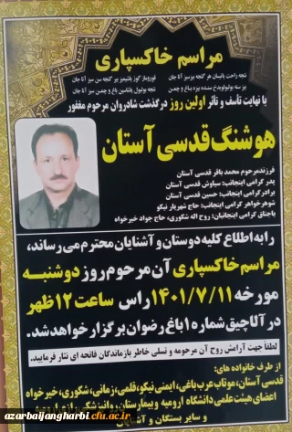 انا لله و انا الیه راجعون