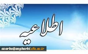 قابل توجه مهارت آموزان ماده 28 ورودی 1401