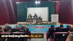 برگزاری جلسه هم اندیشی با حضور اساتید پردیس شهید رجایی ارومیه، پیرامون مسائل آموزشی، فرهنگی و پژوهشی 15