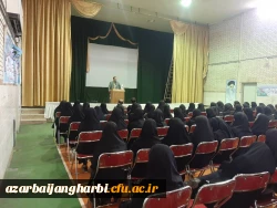 دیدار مدیریت محترم استانی دانشگاه فرهنگیان با دانشجومعلمان جدیدالورود مرکز شهید مطهری(ره) خوی 3