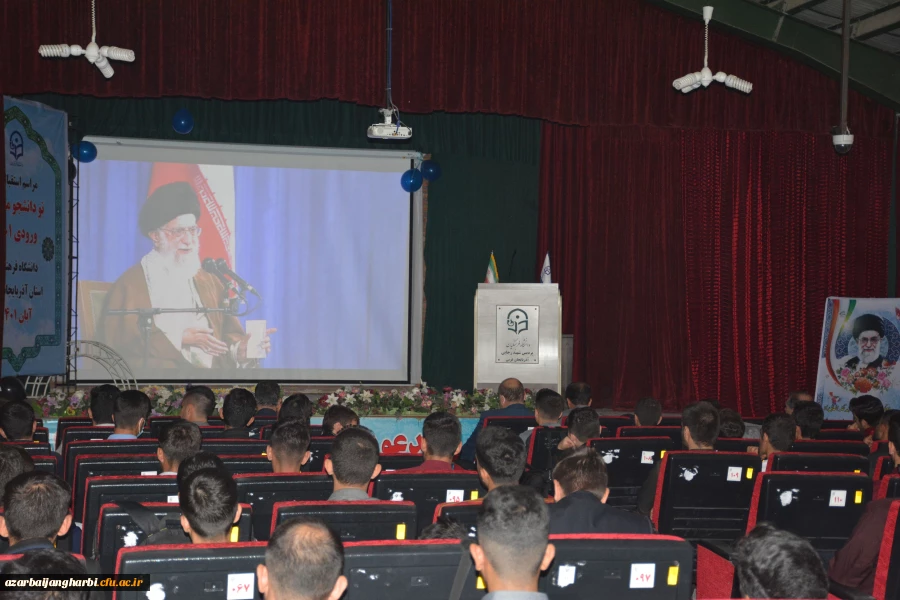 آیین استقبال از نو دانشجویان معلمان پردیس شهید رجایی ارومیه (دانشگاه فرهنگیان استان آذربایجان غربی) 5