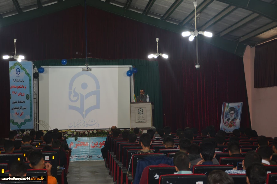 آیین استقبال از نو دانشجویان معلمان پردیس شهید رجایی ارومیه (دانشگاه فرهنگیان استان آذربایجان غربی) 7