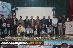 آیین استقبال از نو دانشجویان معلمان پردیس شهید رجایی ارومیه (دانشگاه فرهنگیان استان آذربایجان غربی) 10